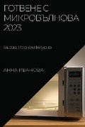 Cover: ??????? ? ???????????? 2023