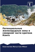 Cover: ????????????? ???????????? ???? ? ?????? - Sciencia Scripts