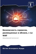 Cover: ???????????? ????????, ??????????? ? ???а - Sciencia Scripts