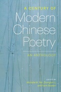 Cover: A Century of Modern Chinese Poetry - University of Washington Press