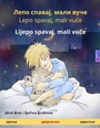 Bild: Sleep Tight, Little Wolf (Serbian - Croatian) - Sefa Verlag