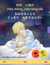 Bild vergrößern Bild: Sleep Tight, Little Wolf (Chinese - Japanese) - Sefa Verlag