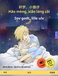 Cover: Hao m&egrave;ng, xiao l&aacute;ng zai - Sov godt, lille ulv (Chinese - Danish) - Sefa Verlag