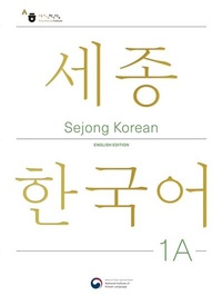 Abbildung von: Sejong Korean Student Book 1A - English Edition - Korean Book Services