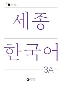 Abbildung von: Sejong Korean Student Book 3A - Korean Version - Korean Book Services