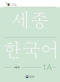Abbildung von: Sejong Korean Work Book 1A - Korean Book Services