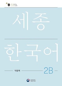 Abbildung von: Sejong Korean Work Book 2B - Korean Book Services