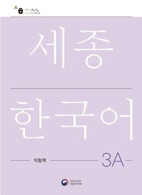 Abbildung von: Sejong Korean Work Book 3A - Korean Book Services