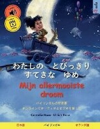 Abbildung von: ???? ????? ???? ?? - Mijn allermooiste droom (??? - ?????) - Sefa Verlag