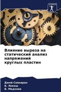 Cover: ??????? ?????? ?? ??????????? ?????? ???р - Sciencia Scripts