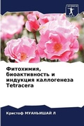 Cover: ?????????, ????????????? ? ???????? ????о - Sciencia Scripts