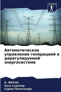 Enlarge image Cover: ?????????????? ?????????? ?????????? ? ? - Sciencia Scripts