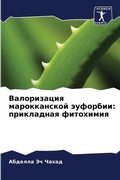 Cover: ??????????? ???????????? ???????? - Sciencia Scripts