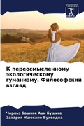 Cover: ? ???????????????? ?????????????? ?????& - Sciencia Scripts