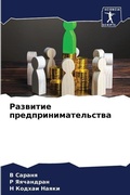 Cover: ???????? ??????????????????? - Sciencia Scripts