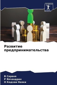Enlarge image Cover: ???????? ??????????????????? - Sciencia Scripts