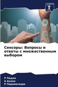 Cover: ??????? - Sciencia Scripts
