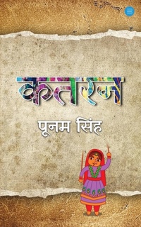 Enlarge image Cover: Katran - Blue Rose Publishers