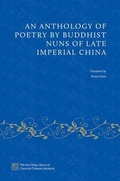 Cover: An Anthology of Poetry by Buddhist Nuns of Late Imperial China - Oxford University Press Inc