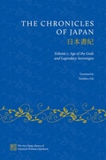 Cover: The Chronicles of Japan - Oxford University Press Inc