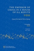 Cover: The Emperor of China in a House of Ill Repute - Oxford University Press Inc