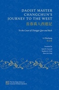 Cover: Daoist Master Changchun's Journey to the West - Oxford University Press Inc