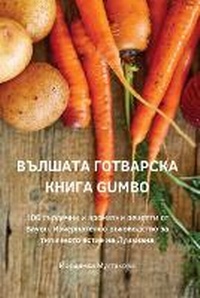Enlarge image Cover: ??????? ????????? ????? Gumbo - Aurosory ltd