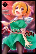 Cover: Higurashi When They Cry: GOU, Vol. 2 - Yen Press