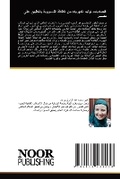Cover: ????????? ????? ???????? ?? ?????? ?????ـ - Noor Publishing