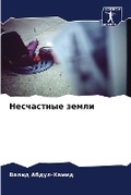 Cover: ?????????? ????? - Sciencia Scripts