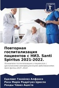Cover: ????????? ?????????????? ????????? ? ??? - Sciencia Scripts