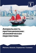 Cover: ???????????? ?????????????? - Sciencia Scripts
