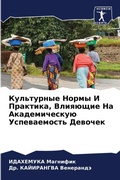 Cover: ?????????? ????? ? ????????, ???????? ?? ?
 - Sciencia Scripts