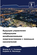 Cover: ??????? ?????????? ?????????? ?????????& - Sciencia Scripts