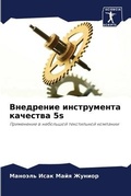 Cover: ????????? ??????????? ???????? 5s - Sciencia Scripts