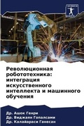 Cover: ????????????? ????????????? - Sciencia Scripts