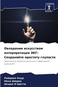 Cover: ????????? ?????????? ????????????? ??? - Sciencia Scripts