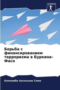 Enlarge image Cover: ?????? ? ??????????????? ?????????? ? ??р - Sciencia Scripts