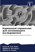Cover: ????????? ?????????? ??? ??????????? ??? - Sciencia Scripts