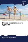 Cover: ????? ????????????? ??????? - Sciencia Scripts