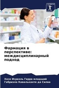 Cover: ???????? ? ??????????? - Sciencia Scripts