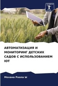 Cover: ????????????? ? ?????????? ??????? ????? - Sciencia Scripts