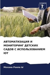 Enlarge image Cover: ????????????? ? ?????????? ??????? ????? - Sciencia Scripts