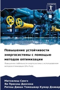 Cover: ????????? ???????????? ????????????? ? ? - Sciencia Scripts
