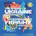 Cover: The story of Ukraine - Vydavnytstvo Staroho Leva