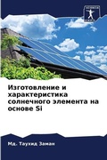 Cover: ???????????? ? ?????????????? ?????????& - Sciencia Scripts