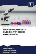 Cover: ???????????????? ??????????????? ?????&# - Sciencia Scripts