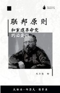 Cover: ????,?????????? - Open Democracy & Stettbach Press