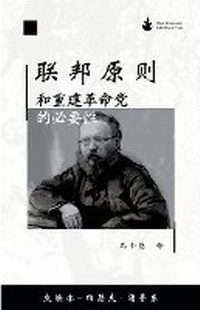 Enlarge image Cover: ????,?????????? - Open Democracy & Stettbach Press