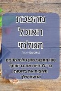 Cover: ????? ????? ?????? - Aurosory ltd